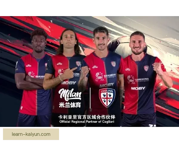 卡利亚里俱乐部历史沿革与未来发展战略全面解析